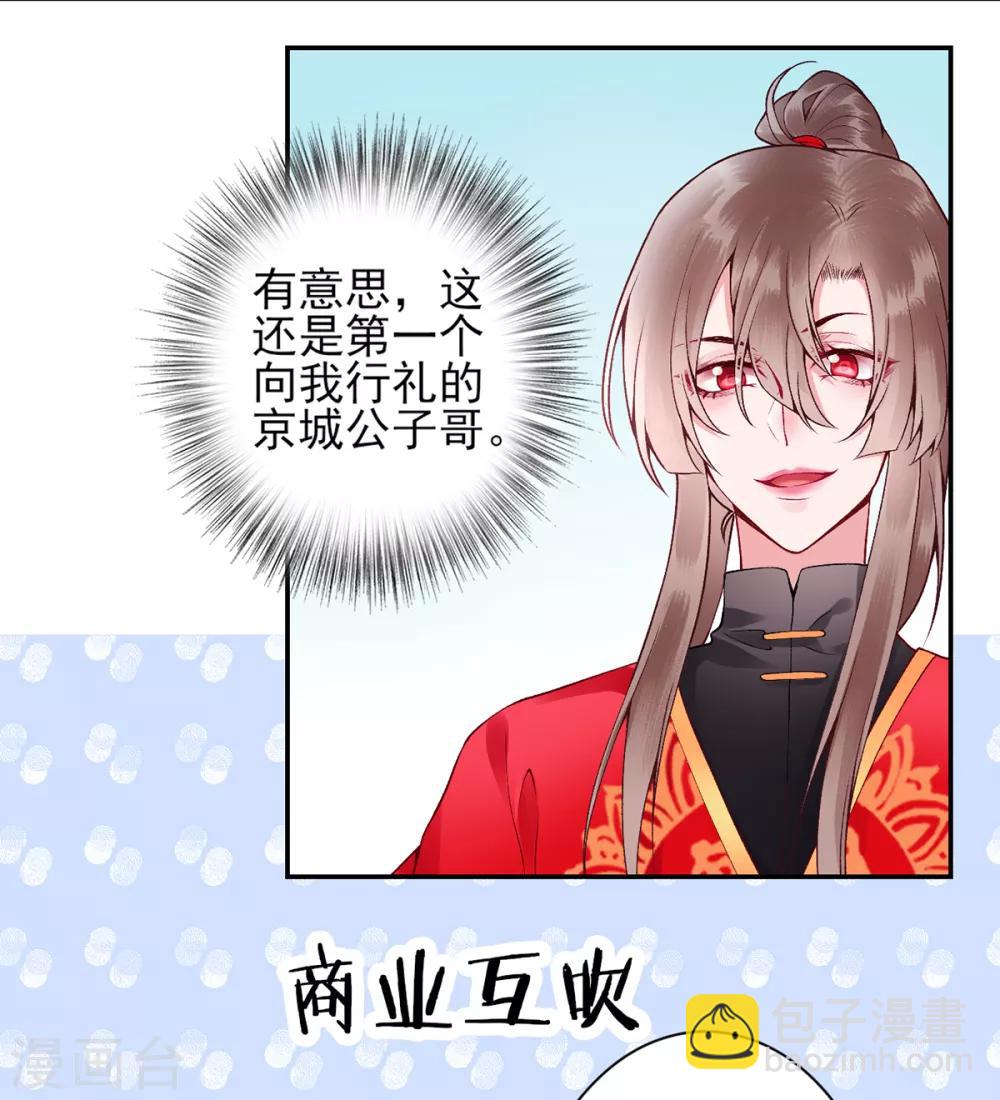 第65话 叙旧-第70话