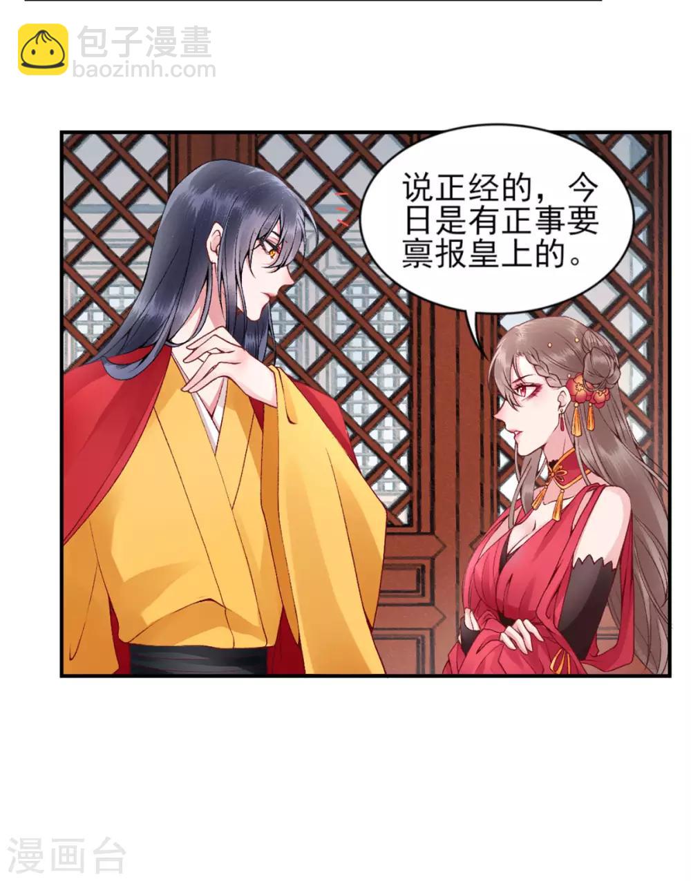 第67话 我这看起来像假货？-第72话