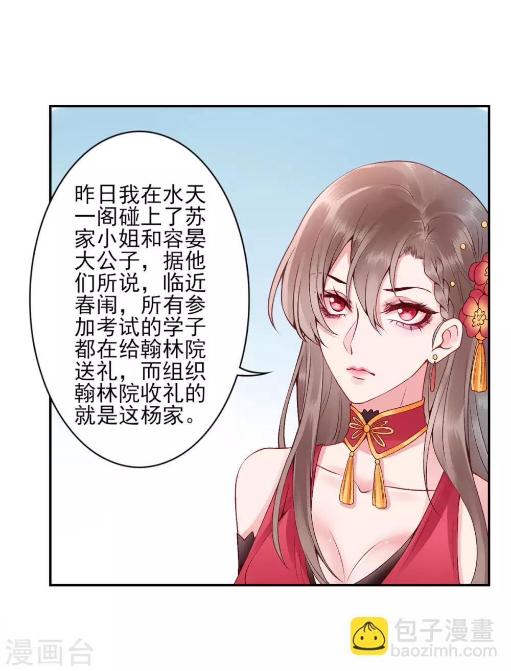 第67话 我这看起来像假货？-第72话