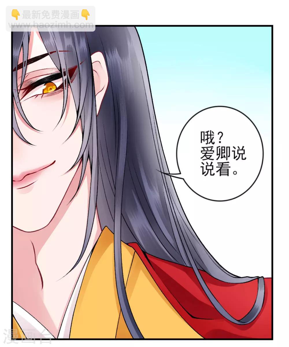 第67话 我这看起来像假货？-第72话