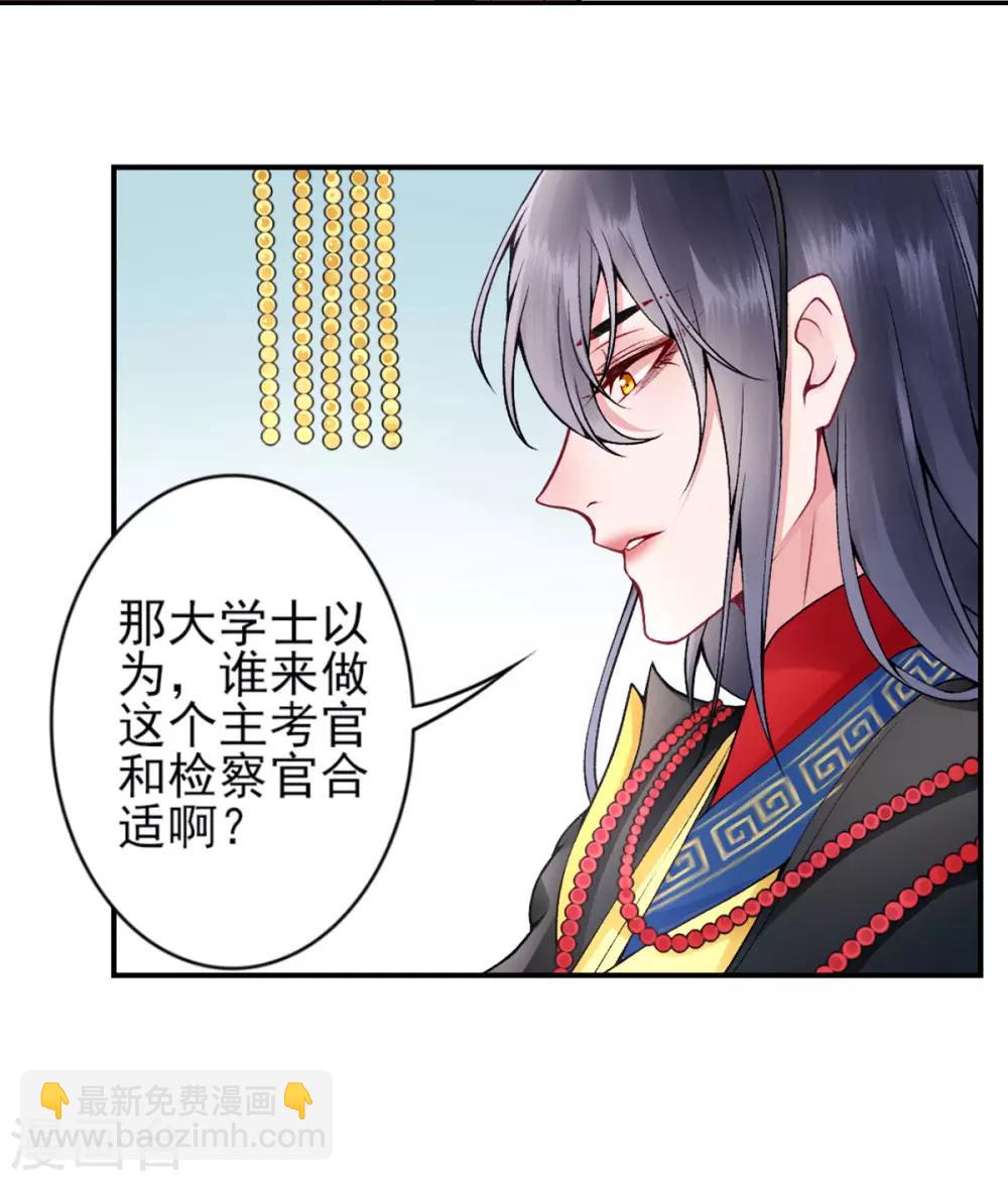 第67话 我这看起来像假货？-第72话