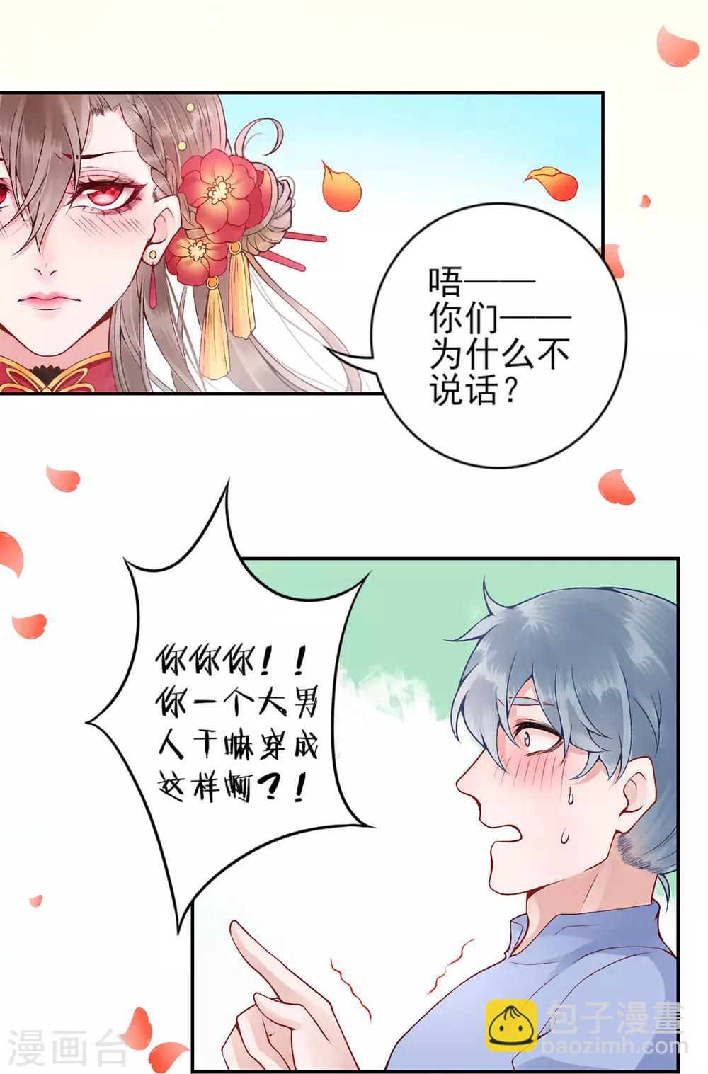 第67话 我这看起来像假货？-第72话