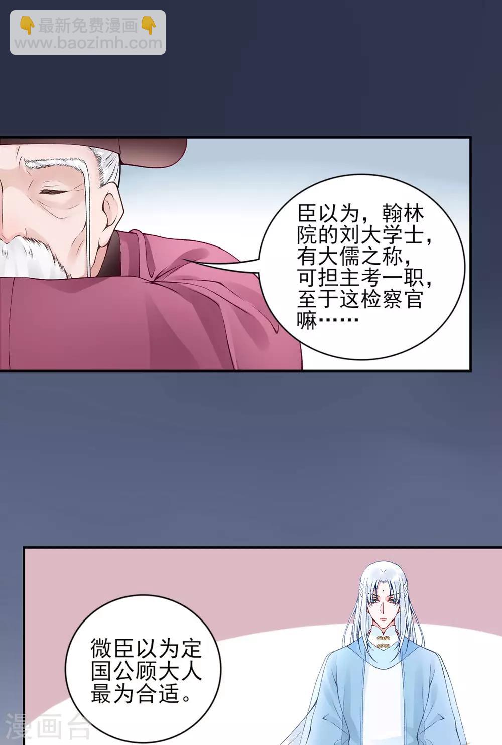 第67话 我这看起来像假货？-第72话