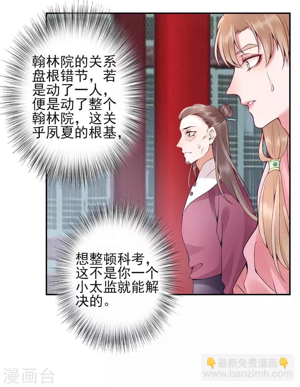 第67话 我这看起来像假货？-第72话