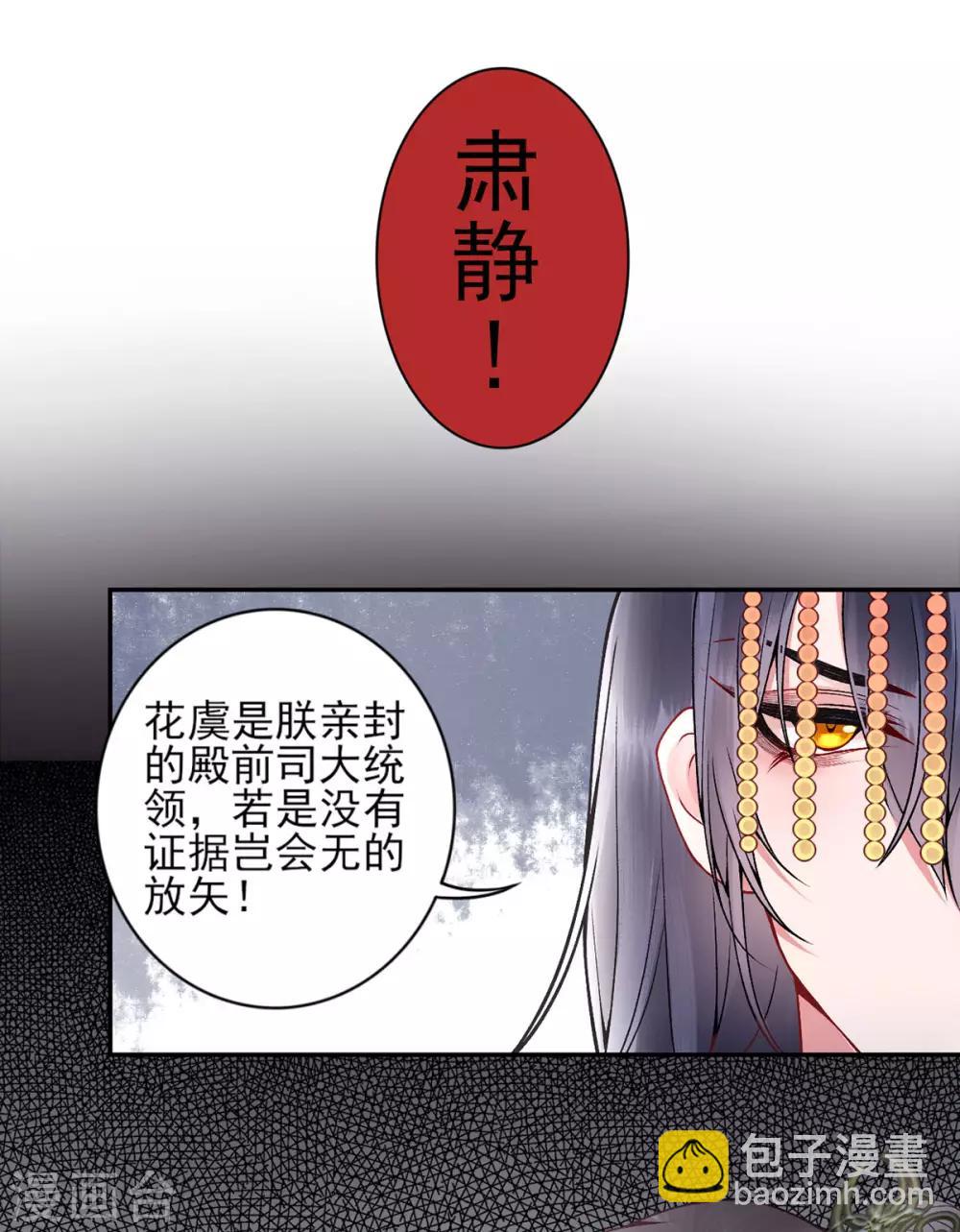 第67话 我这看起来像假货？-第72话
