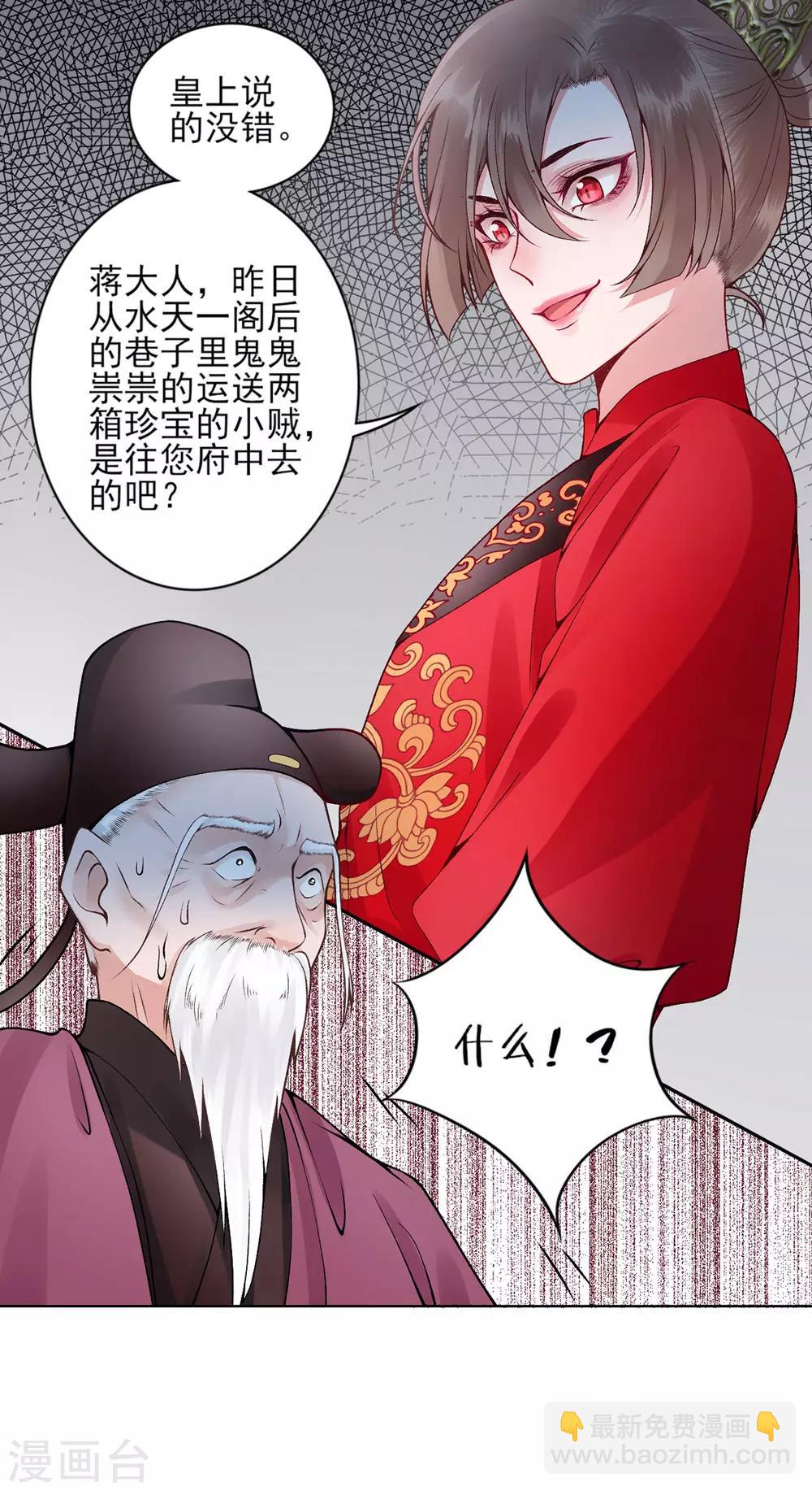 第67话 我这看起来像假货？-第72话