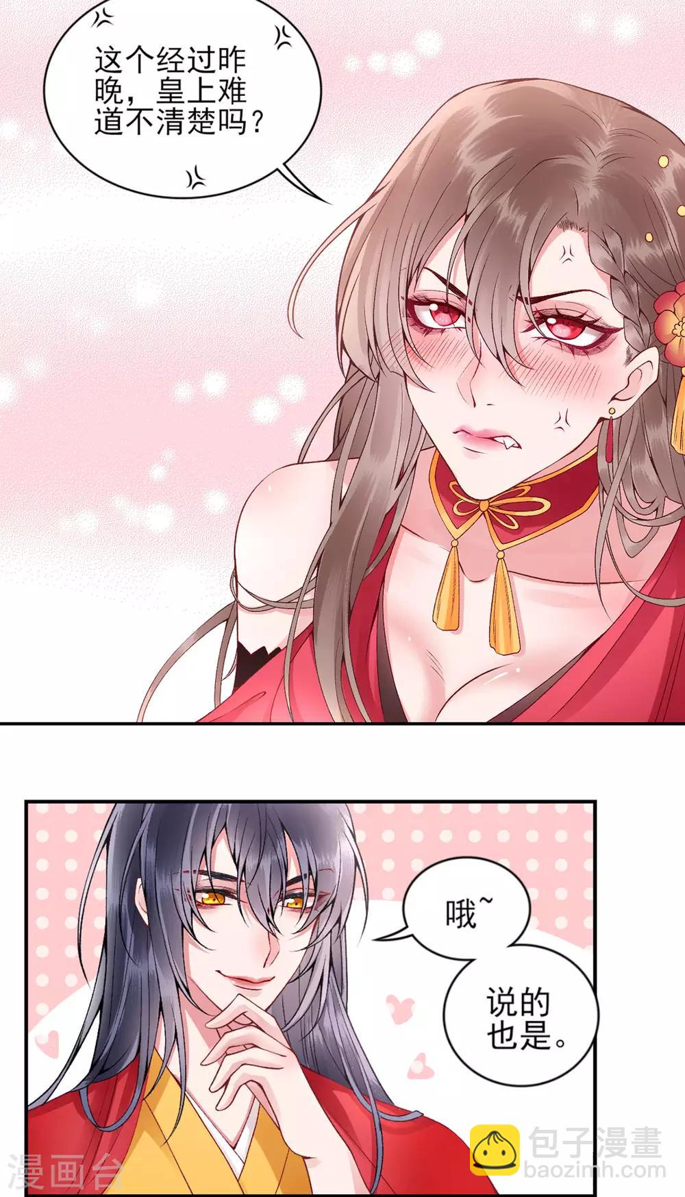 第67话 我这看起来像假货？-第72话