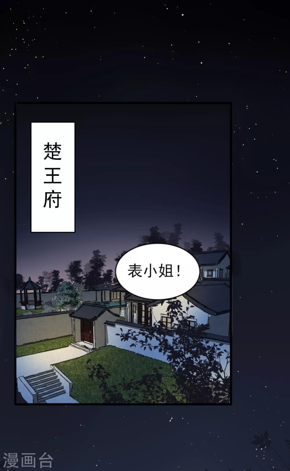 第69话 她的身份-第74话
