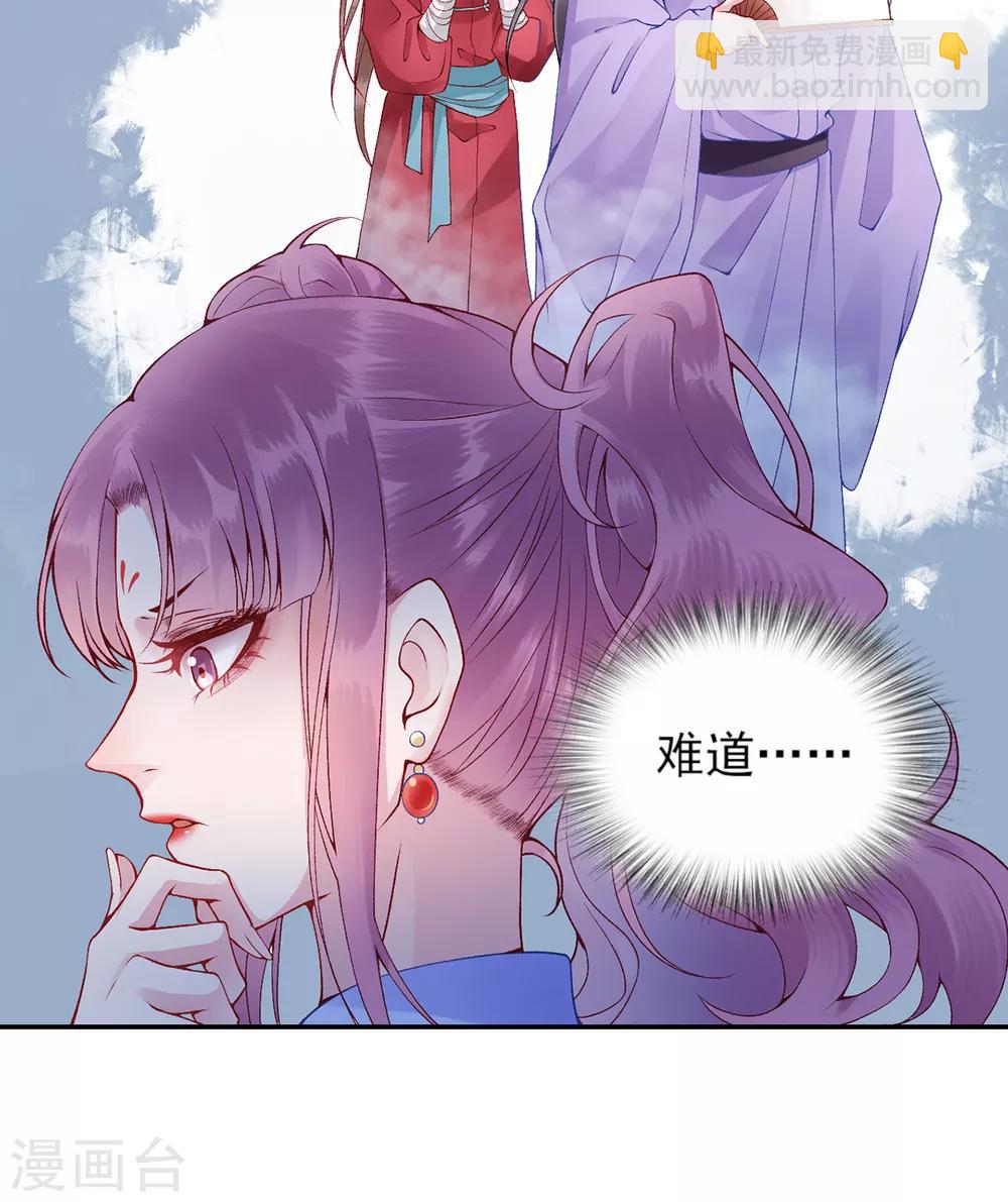 第69话 她的身份-第74话