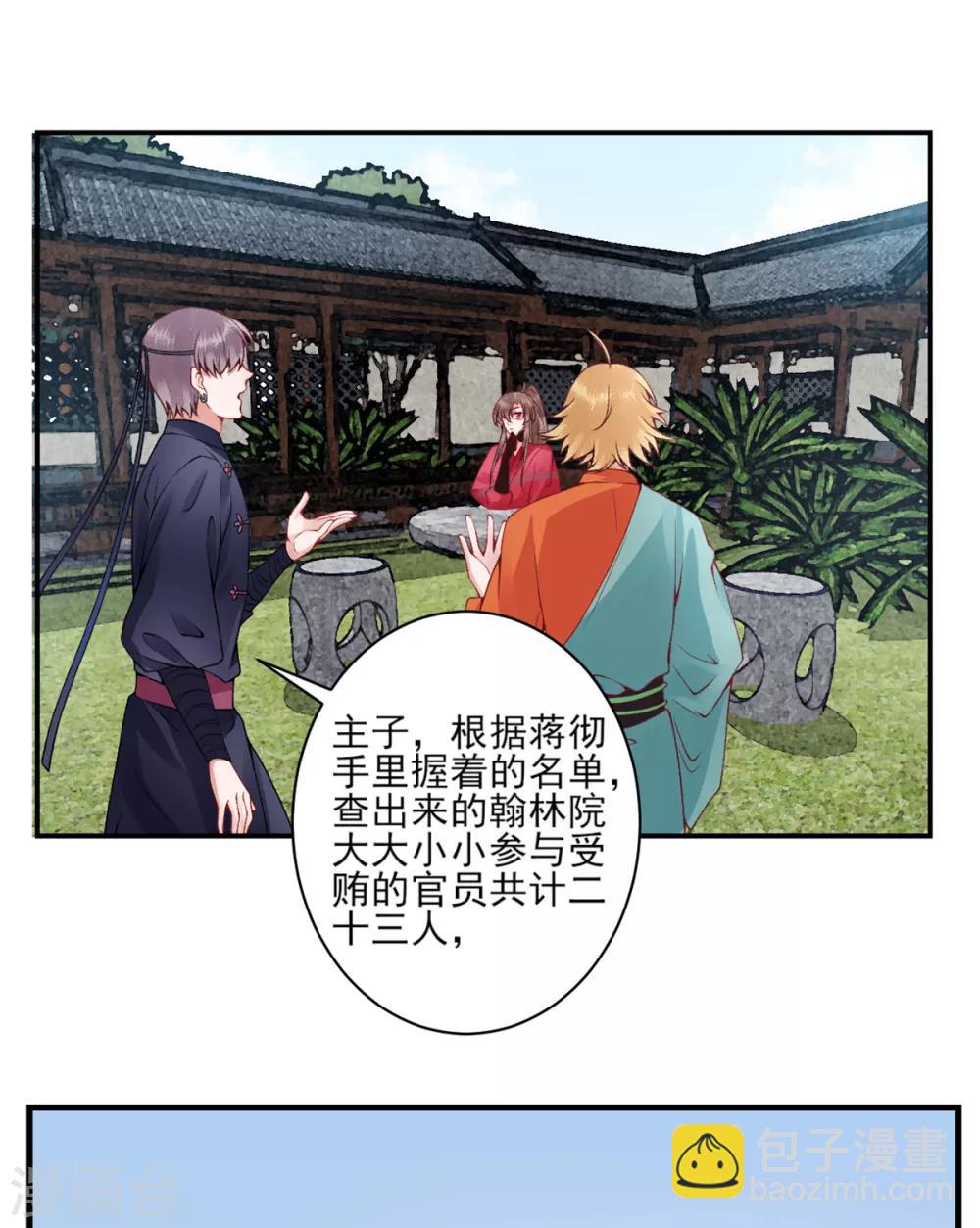 第69话 她的身份-第74话