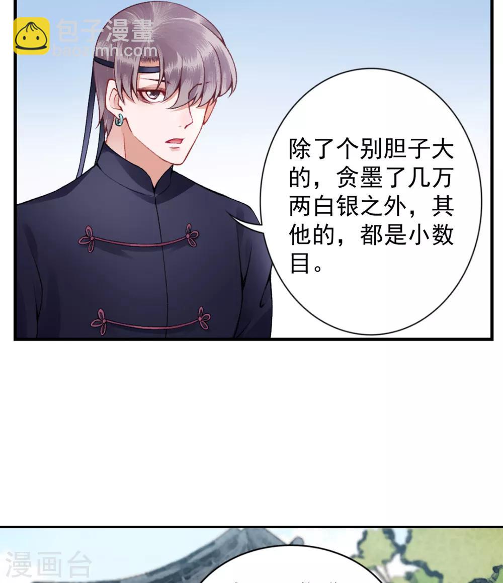 第69话 她的身份-第74话
