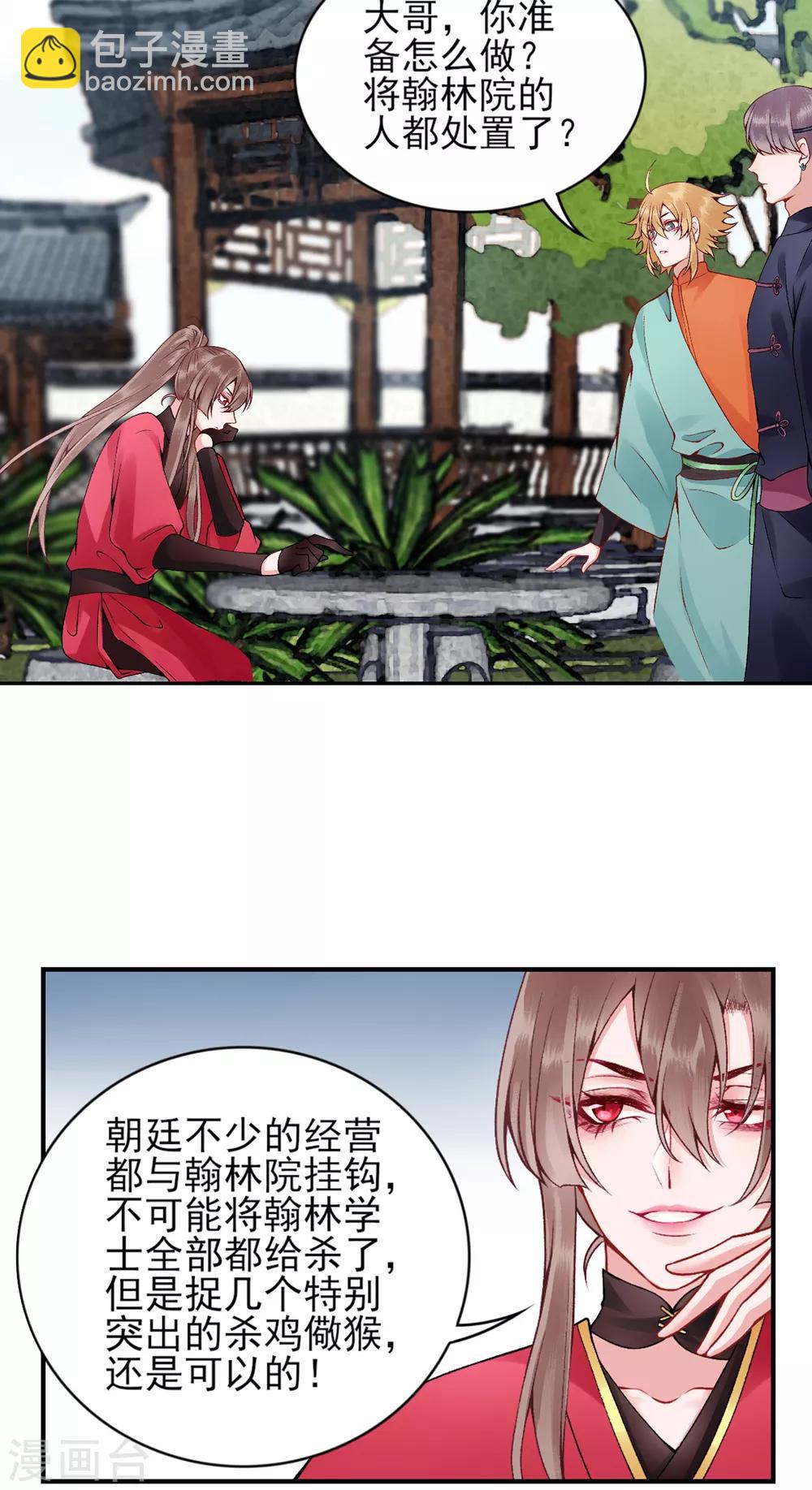 第69话 她的身份-第74话