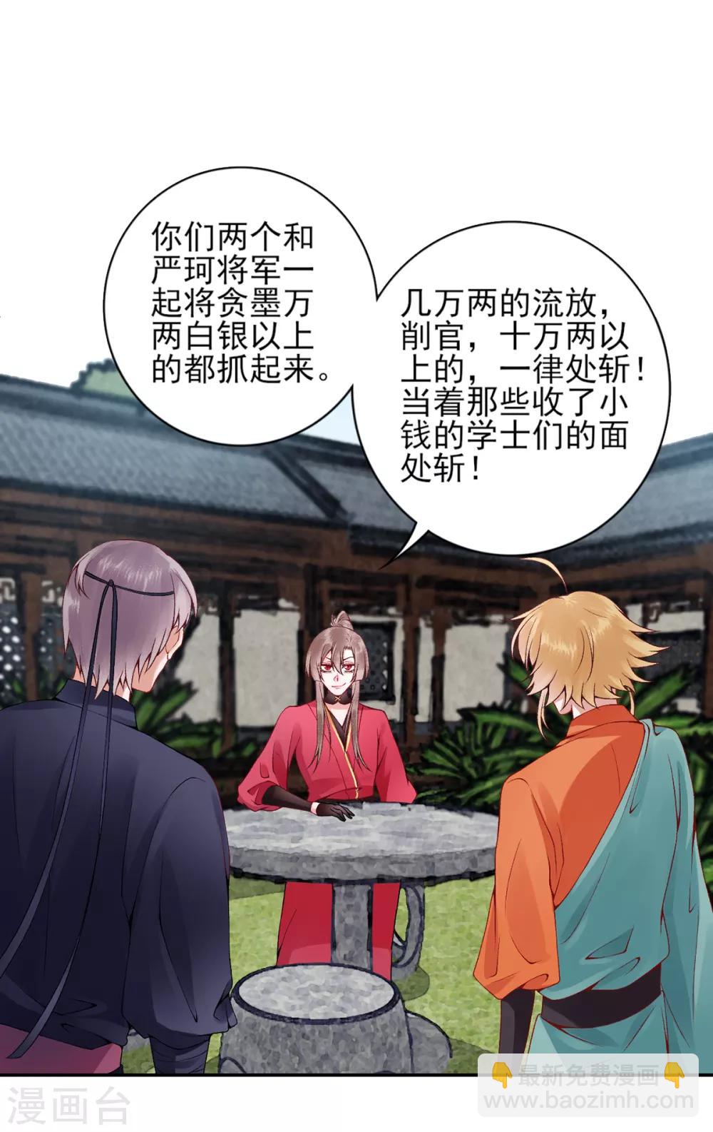 第69话 她的身份-第74话