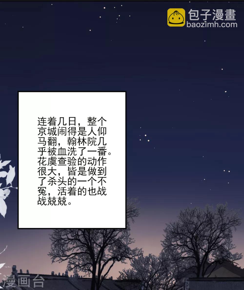 第69话 她的身份-第74话