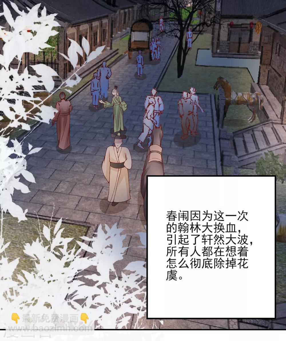第69话 她的身份-第74话