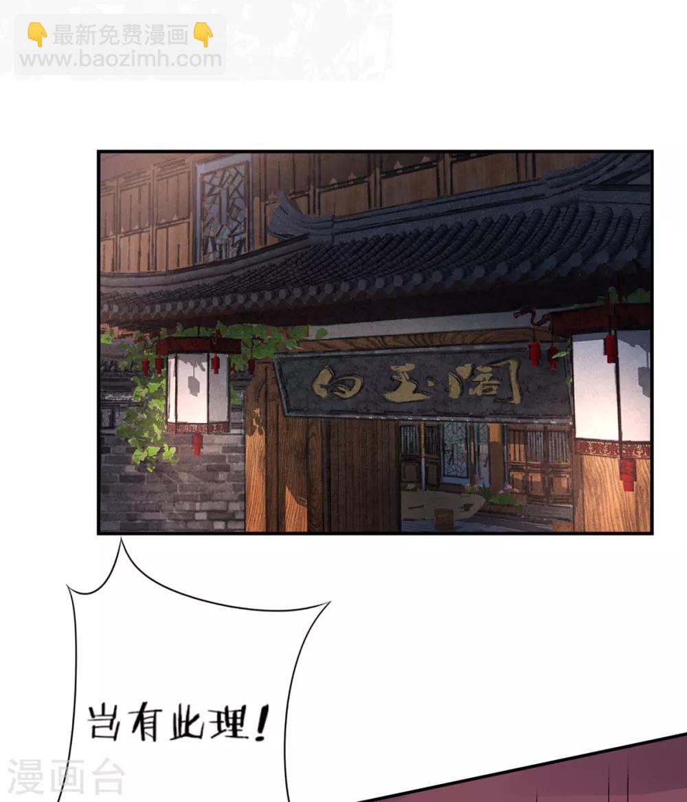 第69话 她的身份-第74话