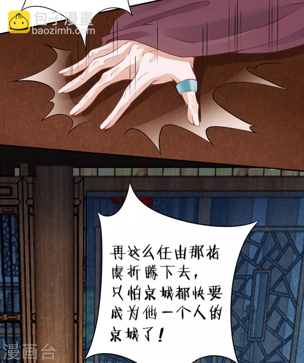 第69话 她的身份-第74话