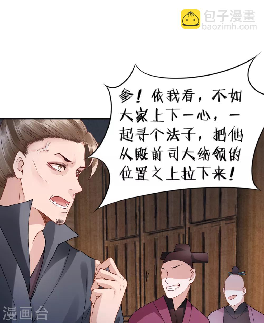 第69话 她的身份-第74话
