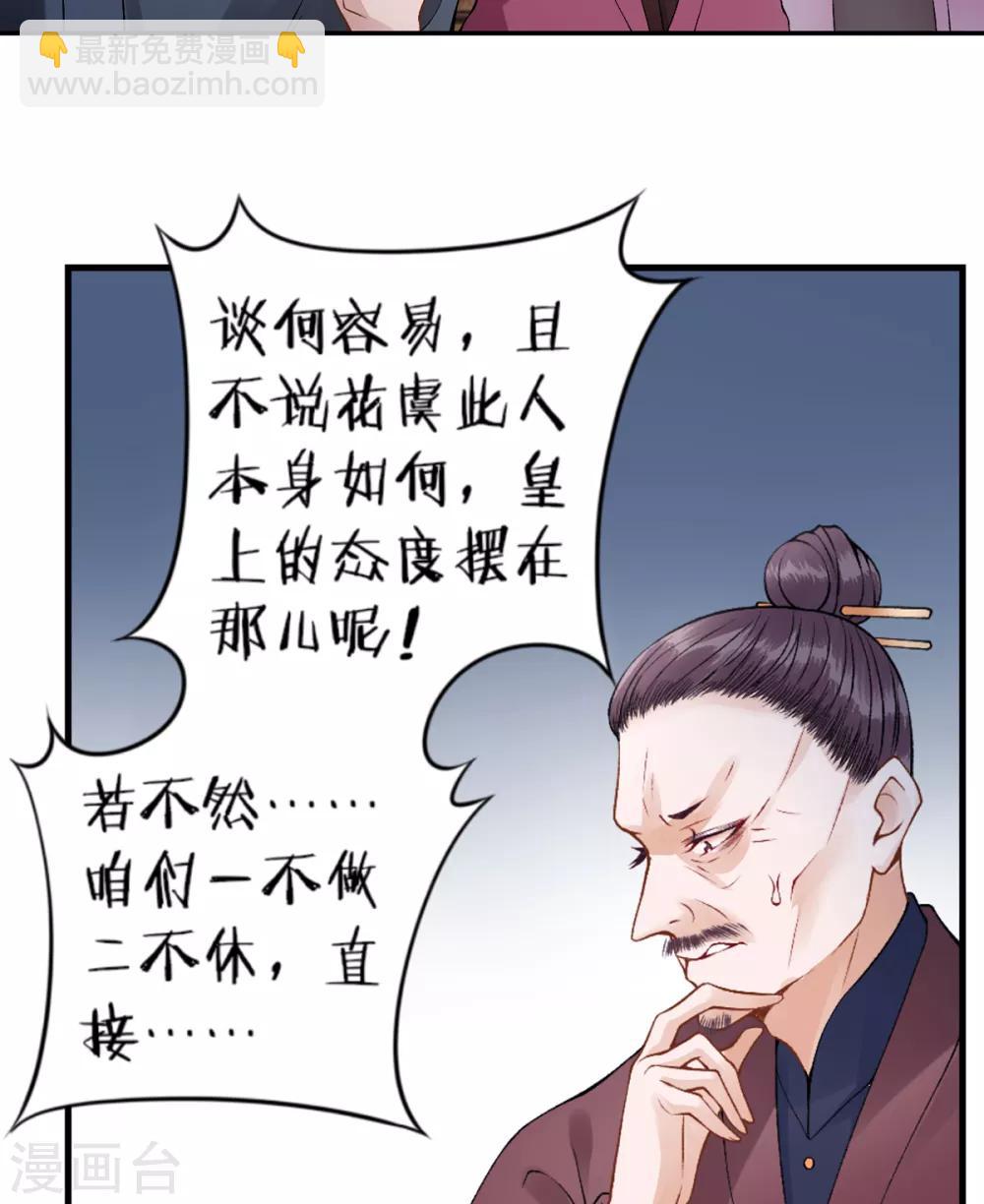 第69话 她的身份-第74话