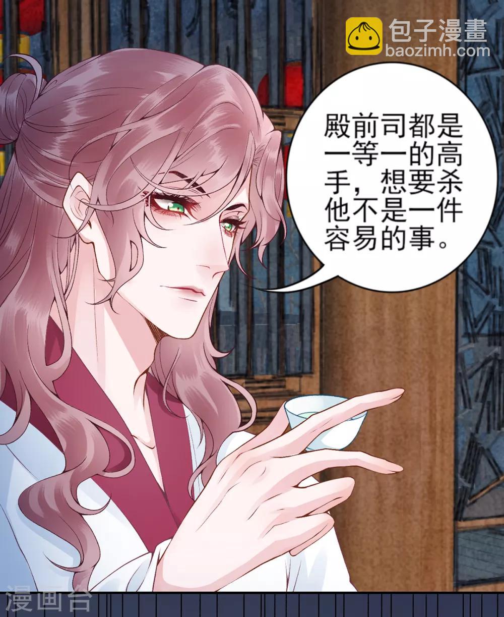 第69话 她的身份-第74话