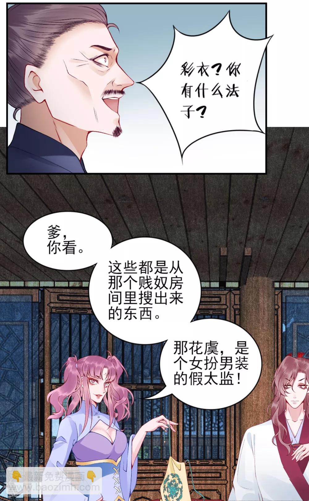 第69话 她的身份-第74话