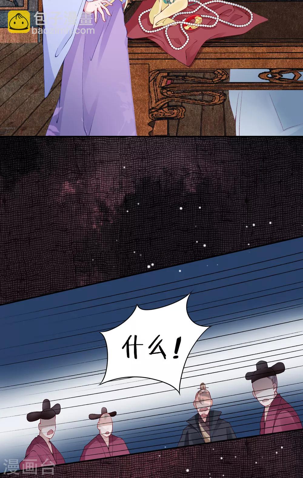 第69话 她的身份-第74话