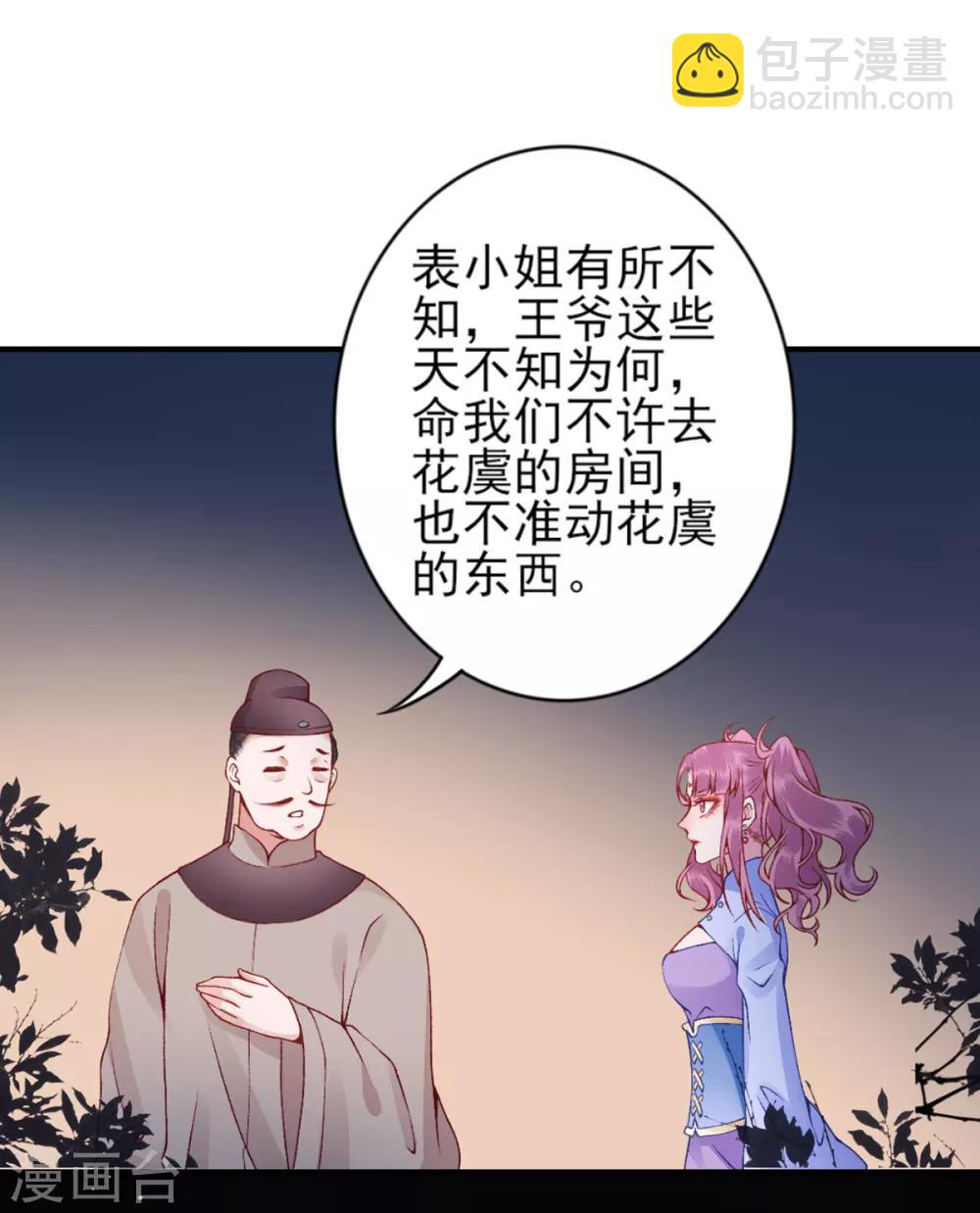 第69话 她的身份-第74话