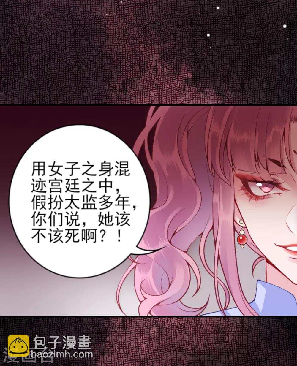 第69话 她的身份-第74话