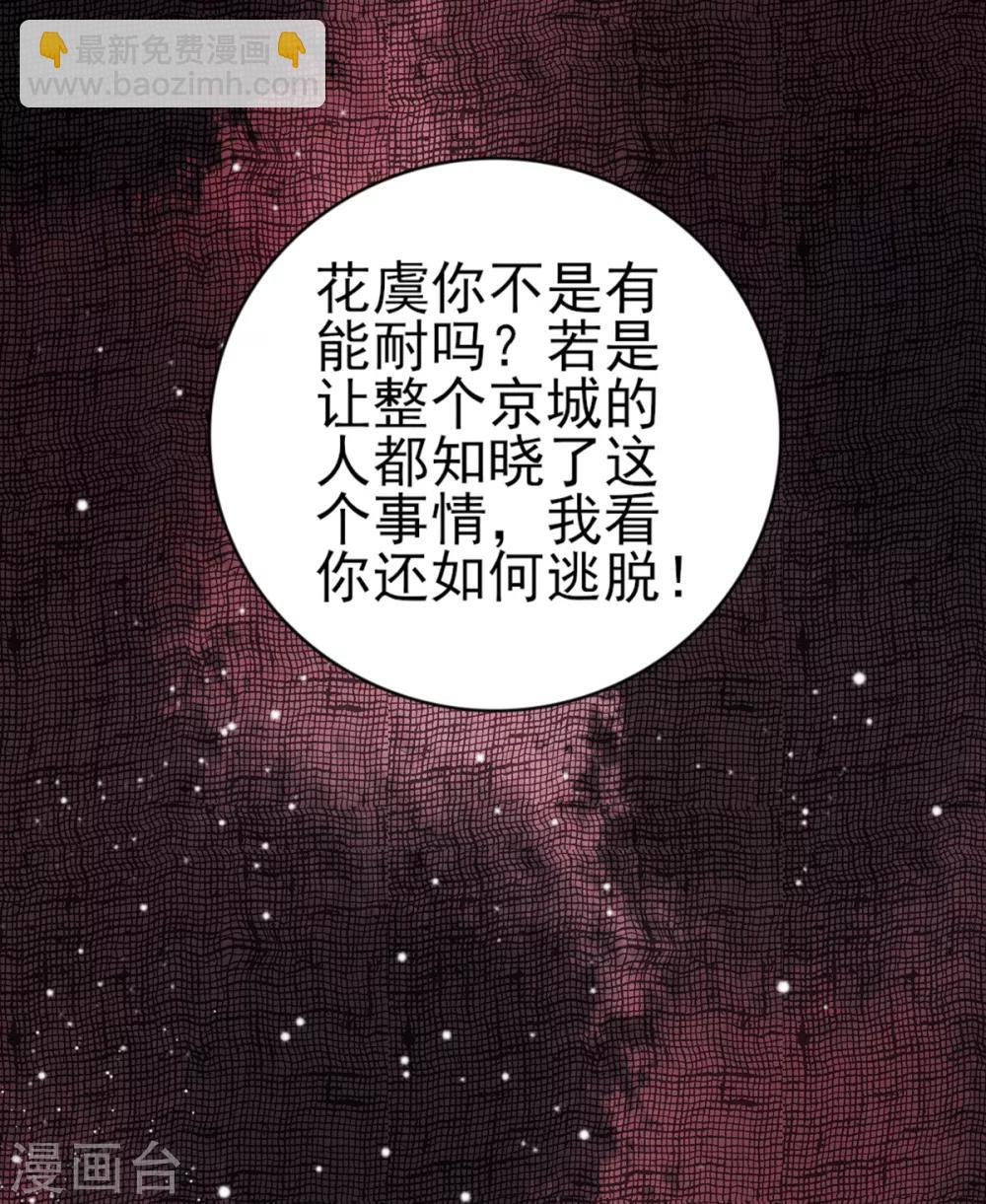 第69话 她的身份-第74话