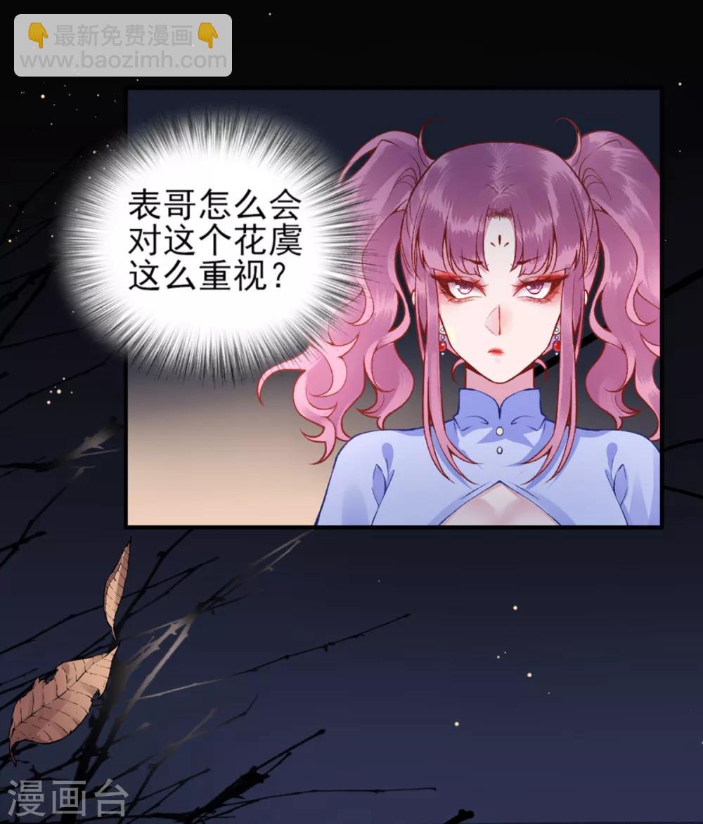 第69话 她的身份-第74话