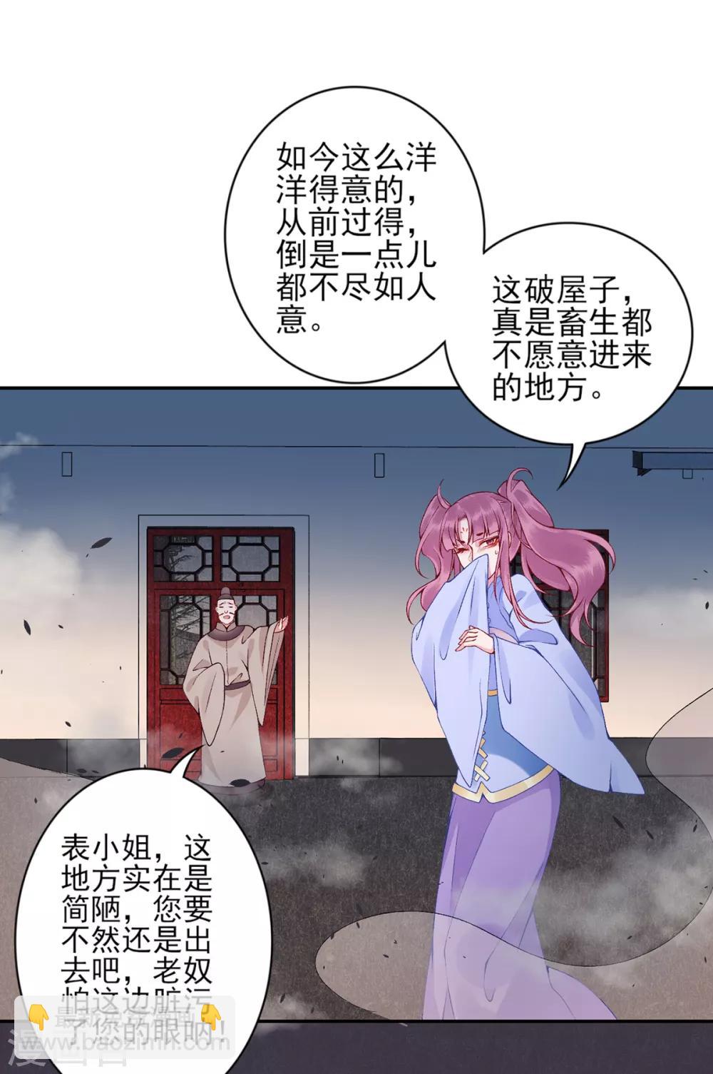 第69话 她的身份-第74话