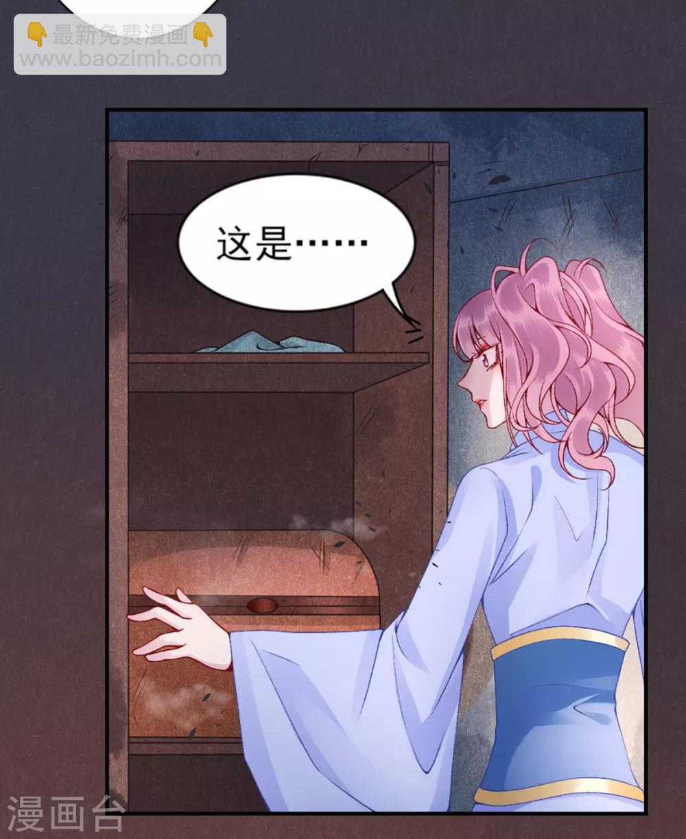 第69话 她的身份-第74话
