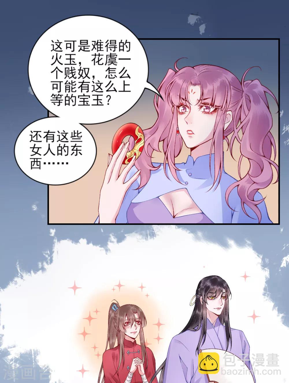 第69话 她的身份-第74话
