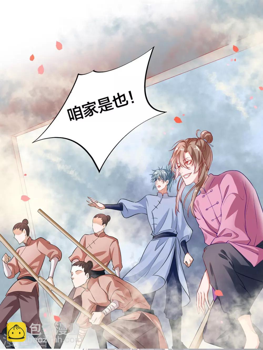 第7话 狗仗人势-第8话