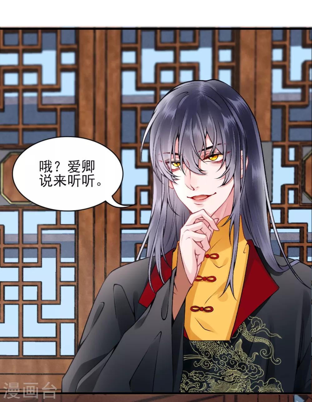 第71话 革职-第76话