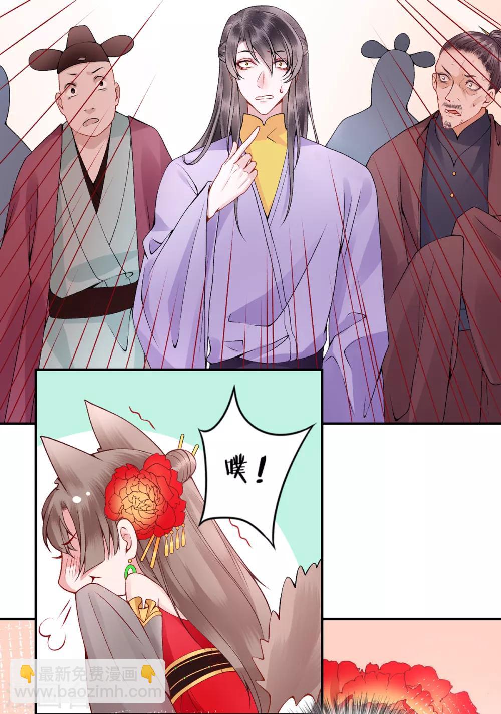 第71话 革职-第76话