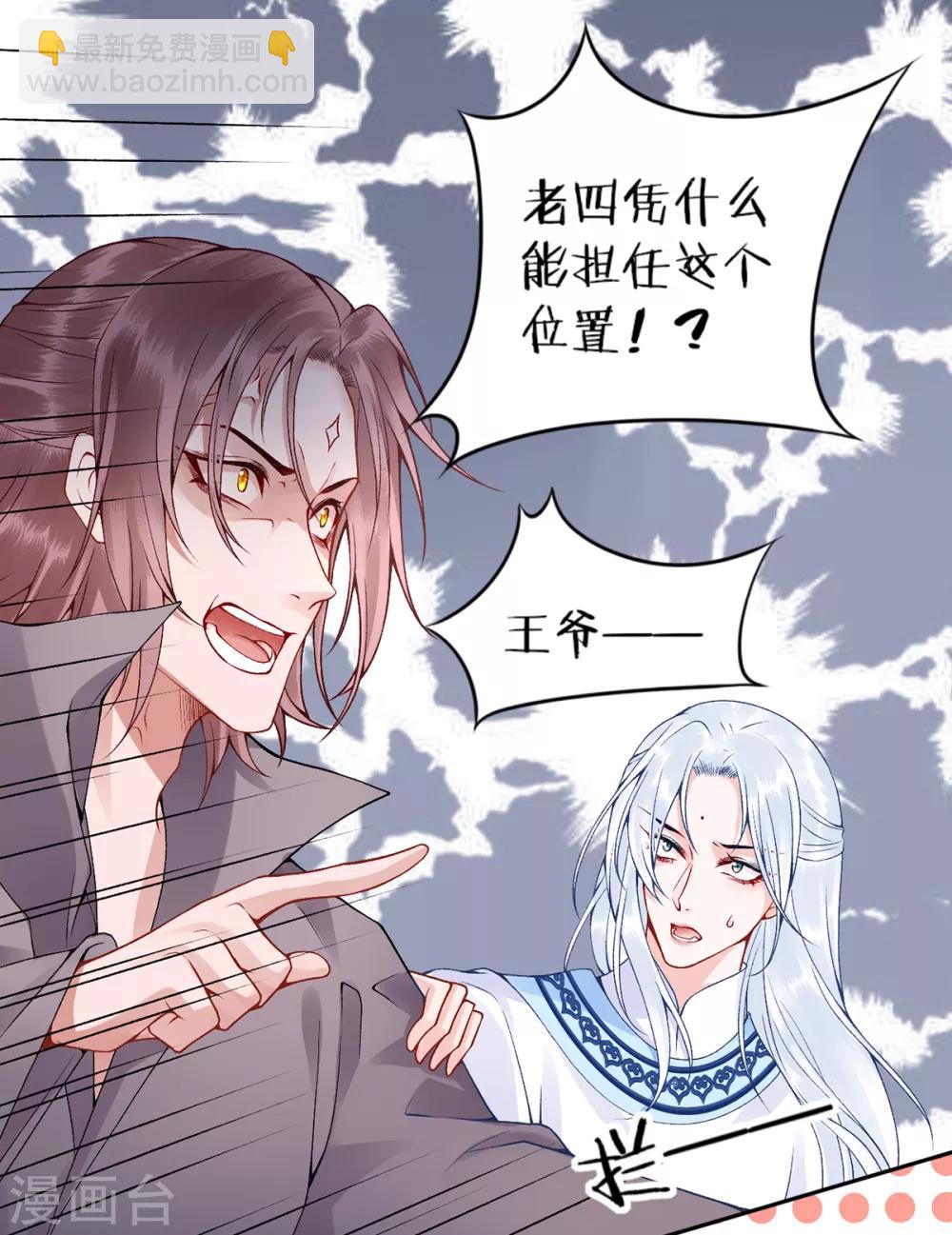 第71话 革职-第76话