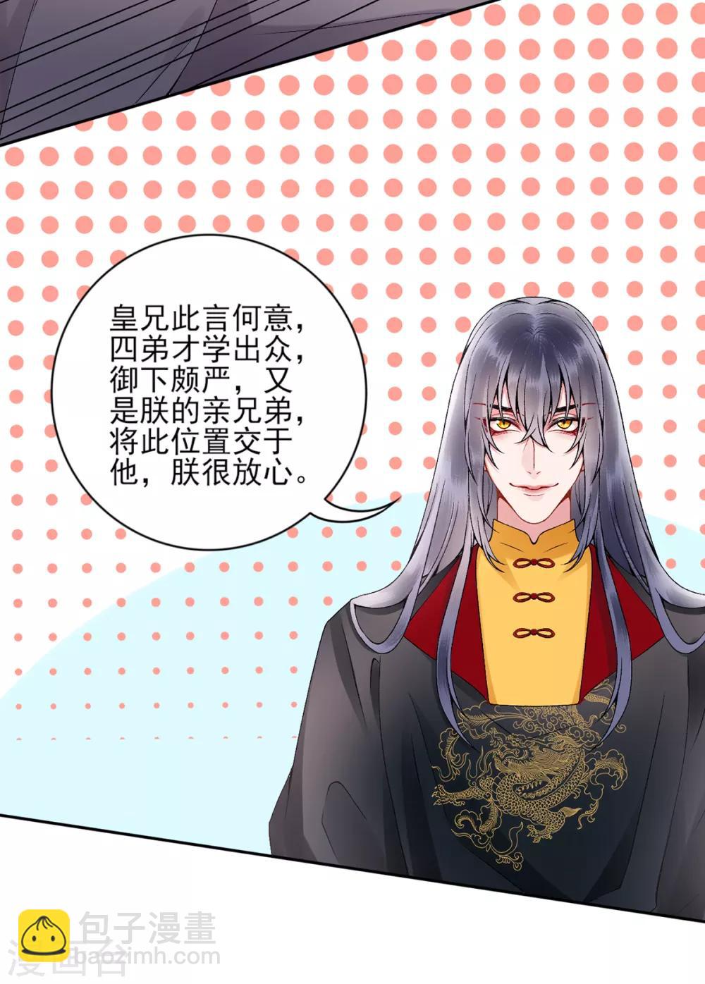 第71话 革职-第76话