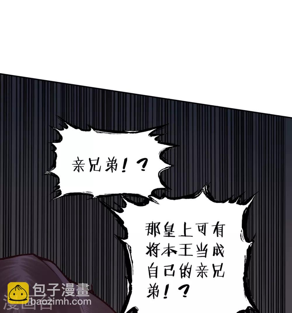 第71话 革职-第76话