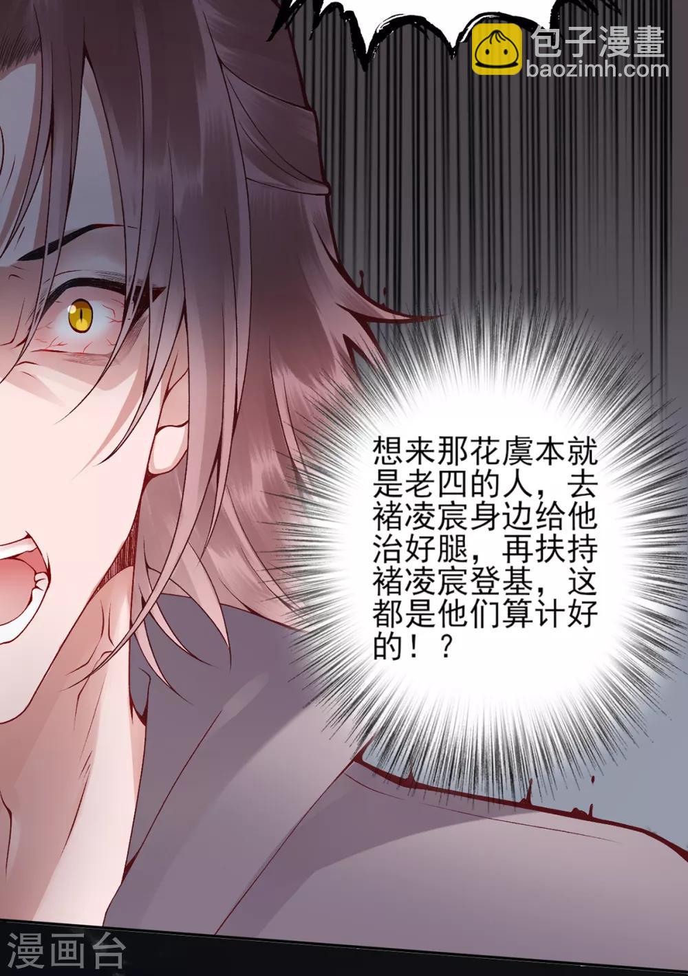 第71话 革职-第76话