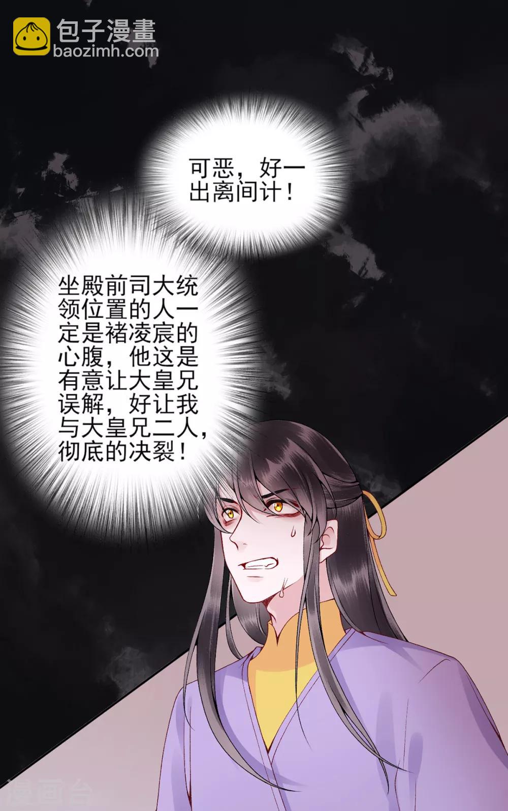 第71话 革职-第76话