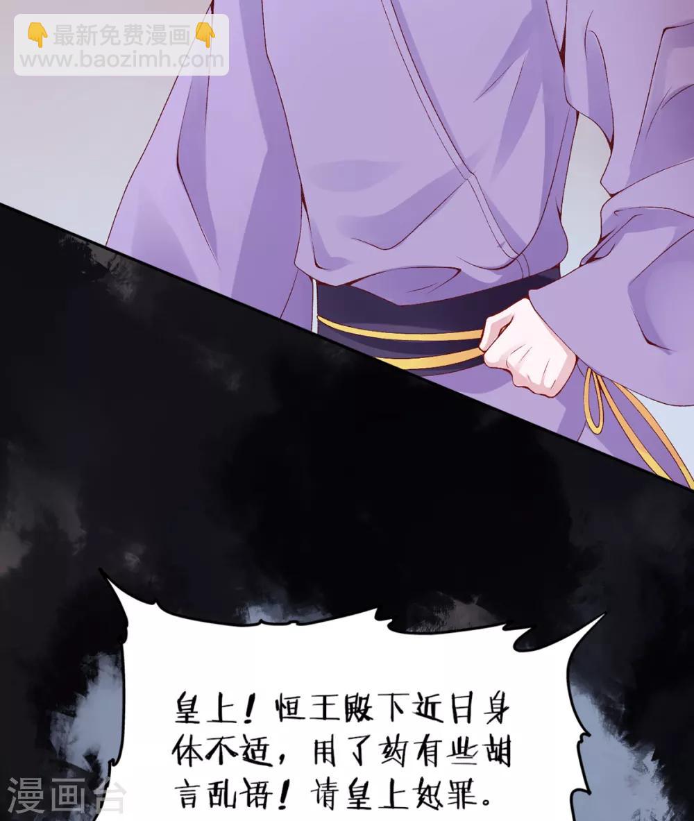 第71话 革职-第76话