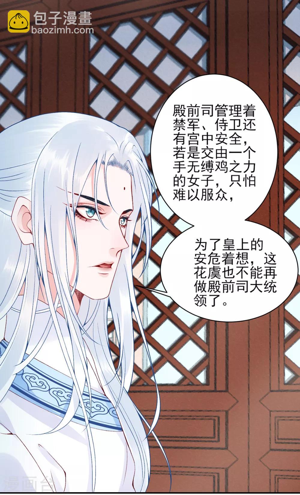 第71话 革职-第76话