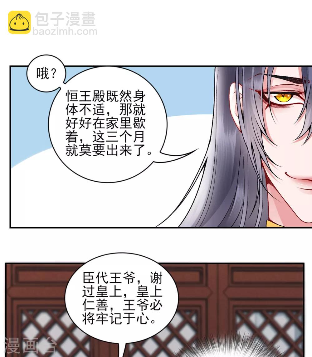 第71话 革职-第76话