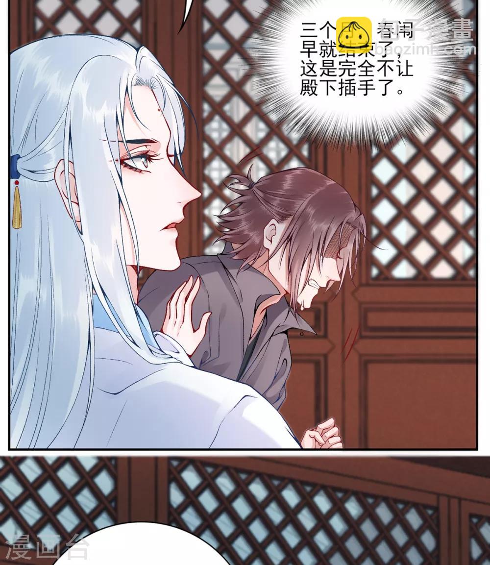 第71话 革职-第76话