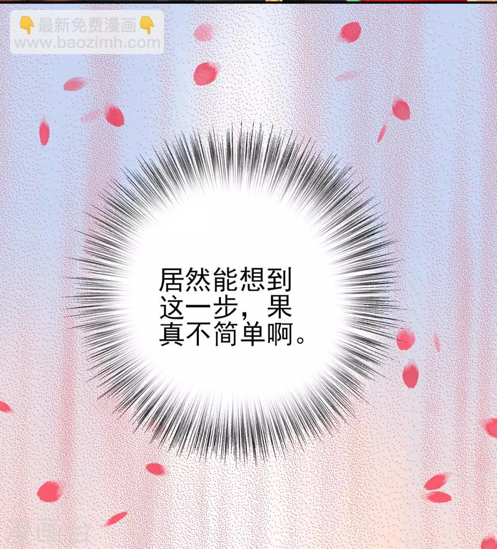 第71话 革职-第76话