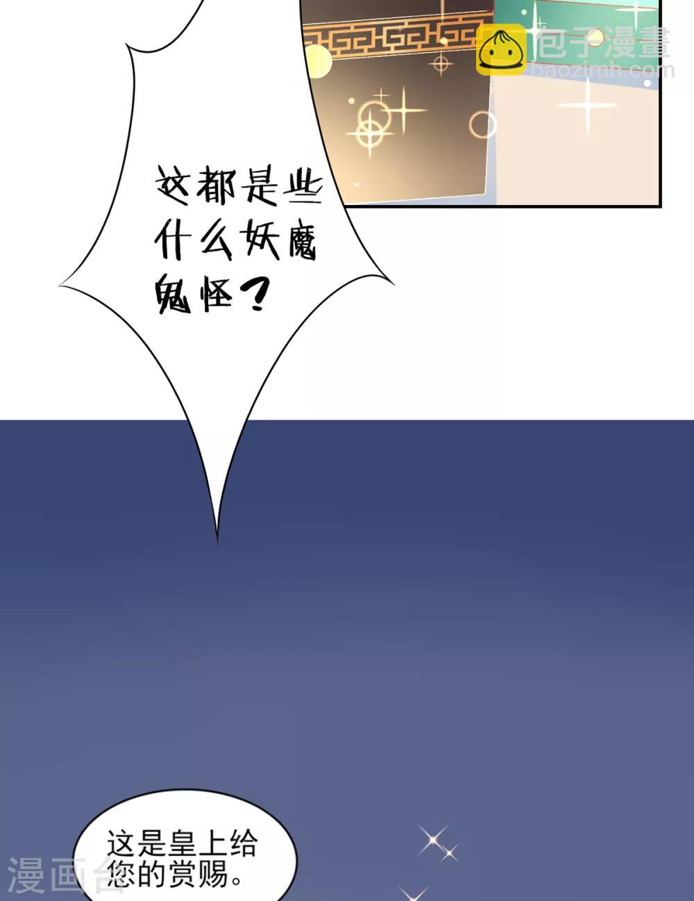 第71话 革职-第76话