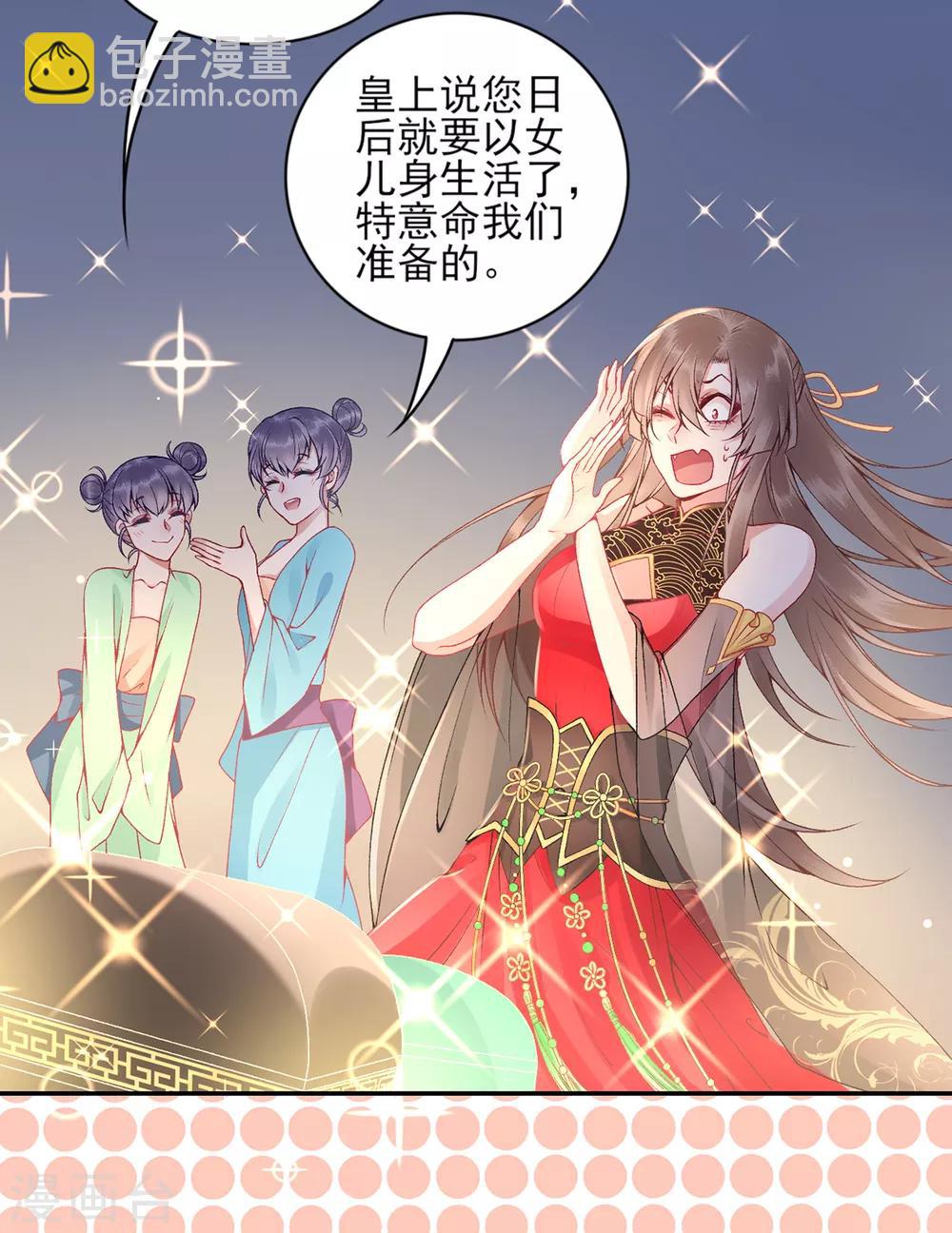 第71话 革职-第76话