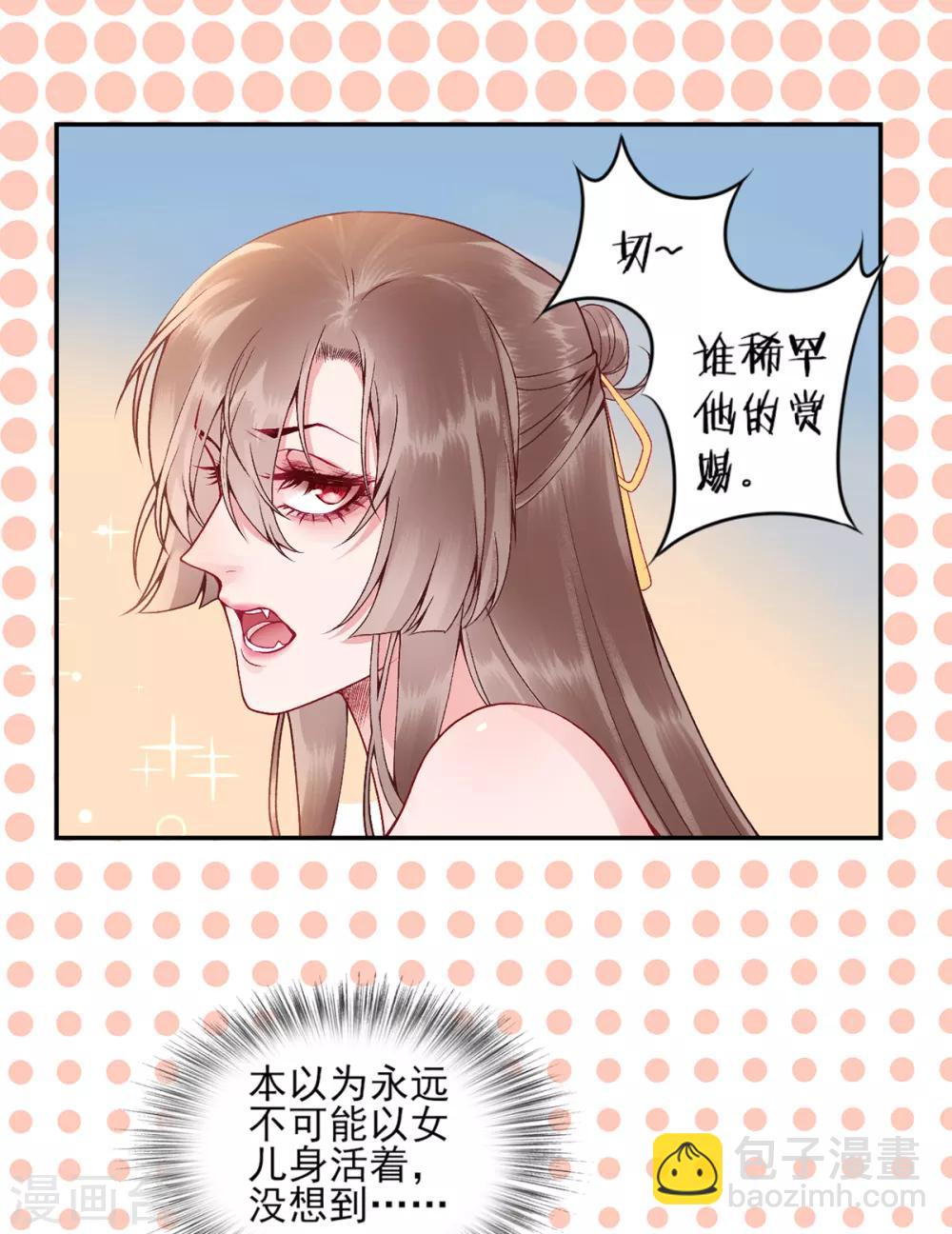 第71话 革职-第76话