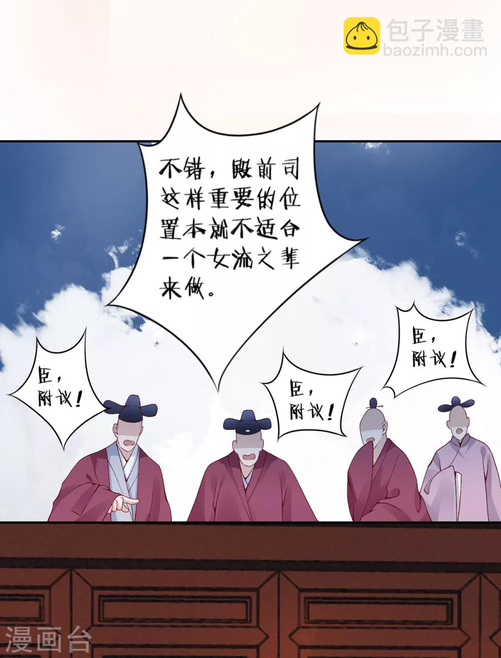 第71话 革职-第76话